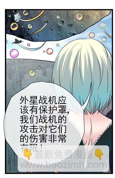 🍹活城 10，飞机炸弹 第22页