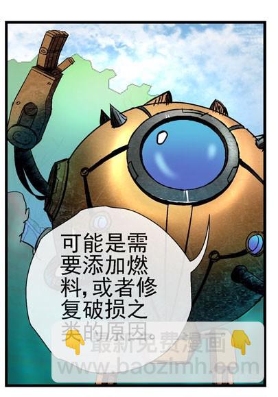 🍹活城 10，飞机炸弹 第26页