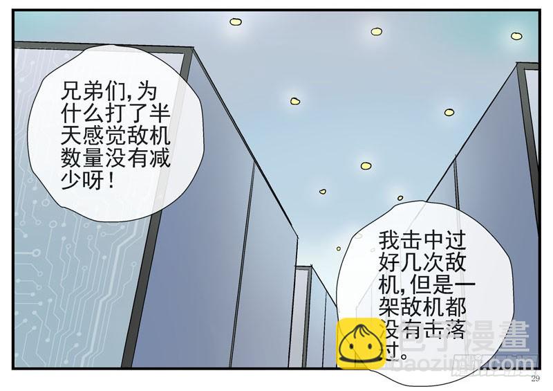 🍹活城 10，飞机炸弹 第27页