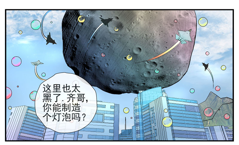 🍹活城 12，宇宙中的移动硬盘 第1页