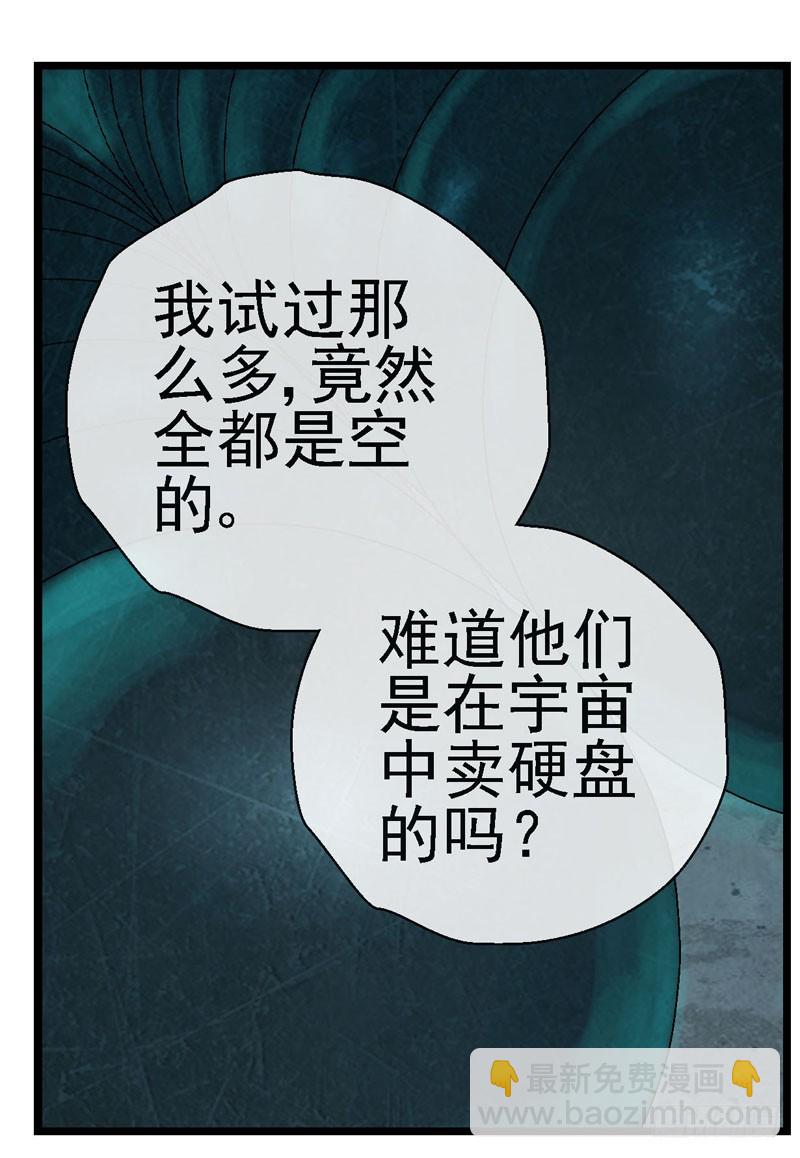 🍹活城 12，宇宙中的移动硬盘 第11页