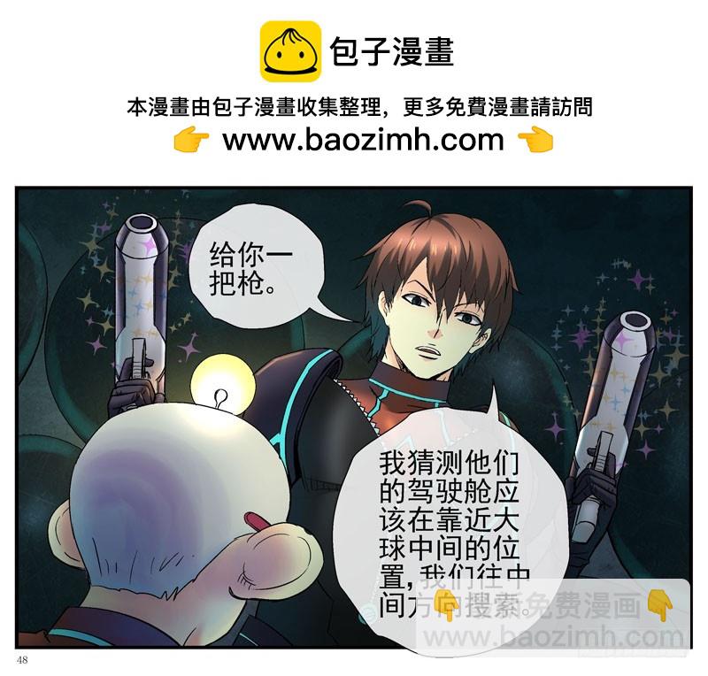 🍹活城 12，宇宙中的移动硬盘 第13页