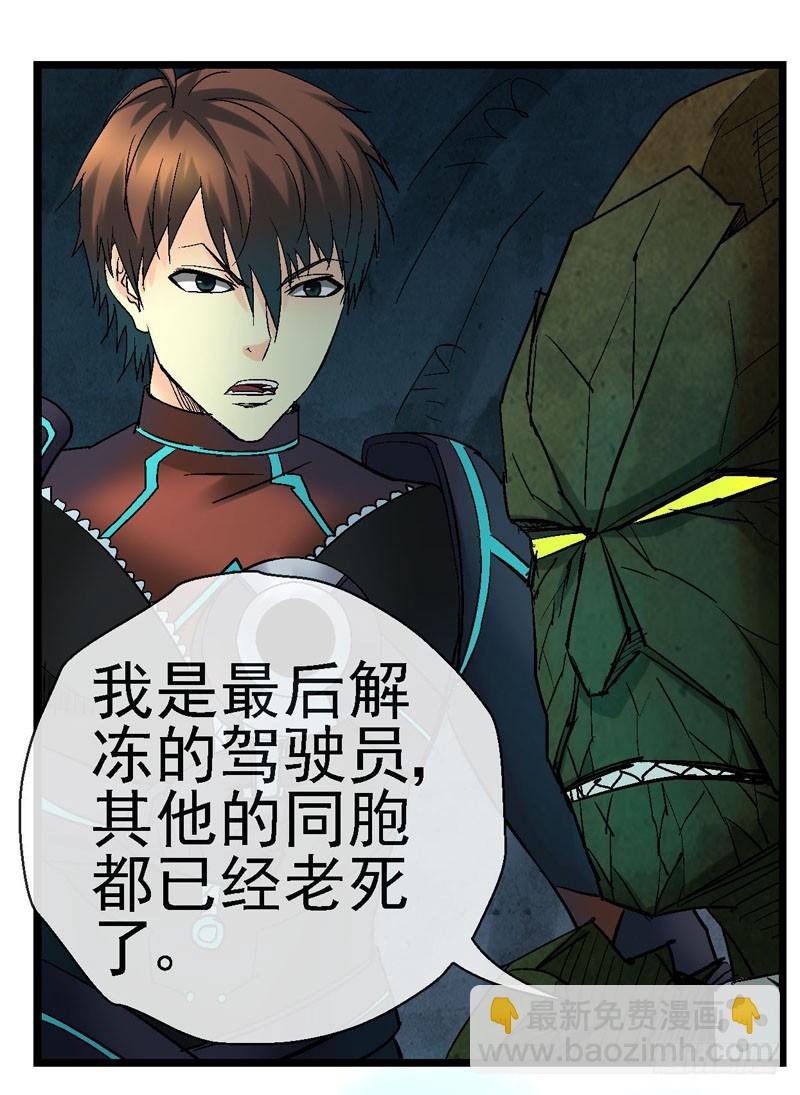 🍹活城 12，宇宙中的移动硬盘 第17页