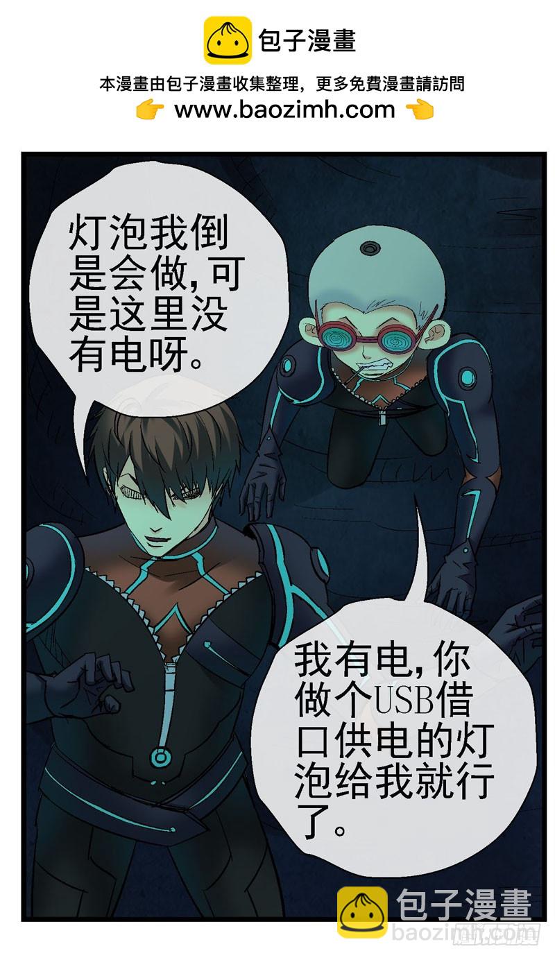 🍹活城 12，宇宙中的移动硬盘 第2页