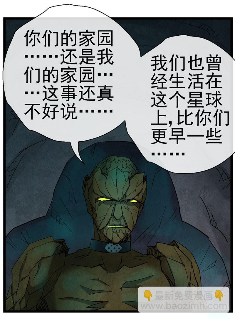 🍹活城 12，宇宙中的移动硬盘 第24页