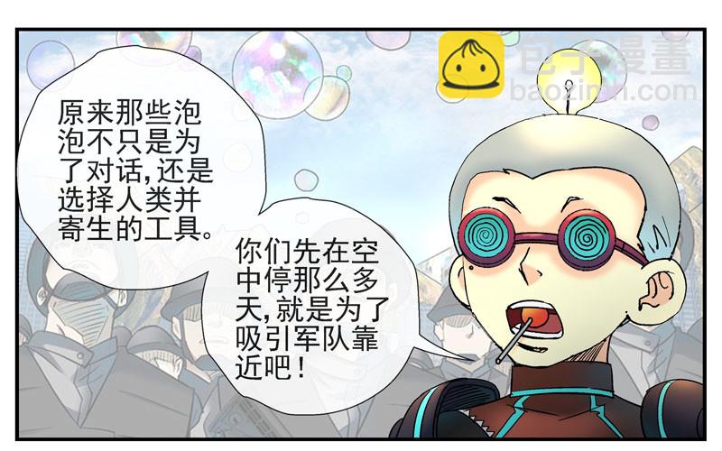 🍹活城 12，宇宙中的移动硬盘 第28页