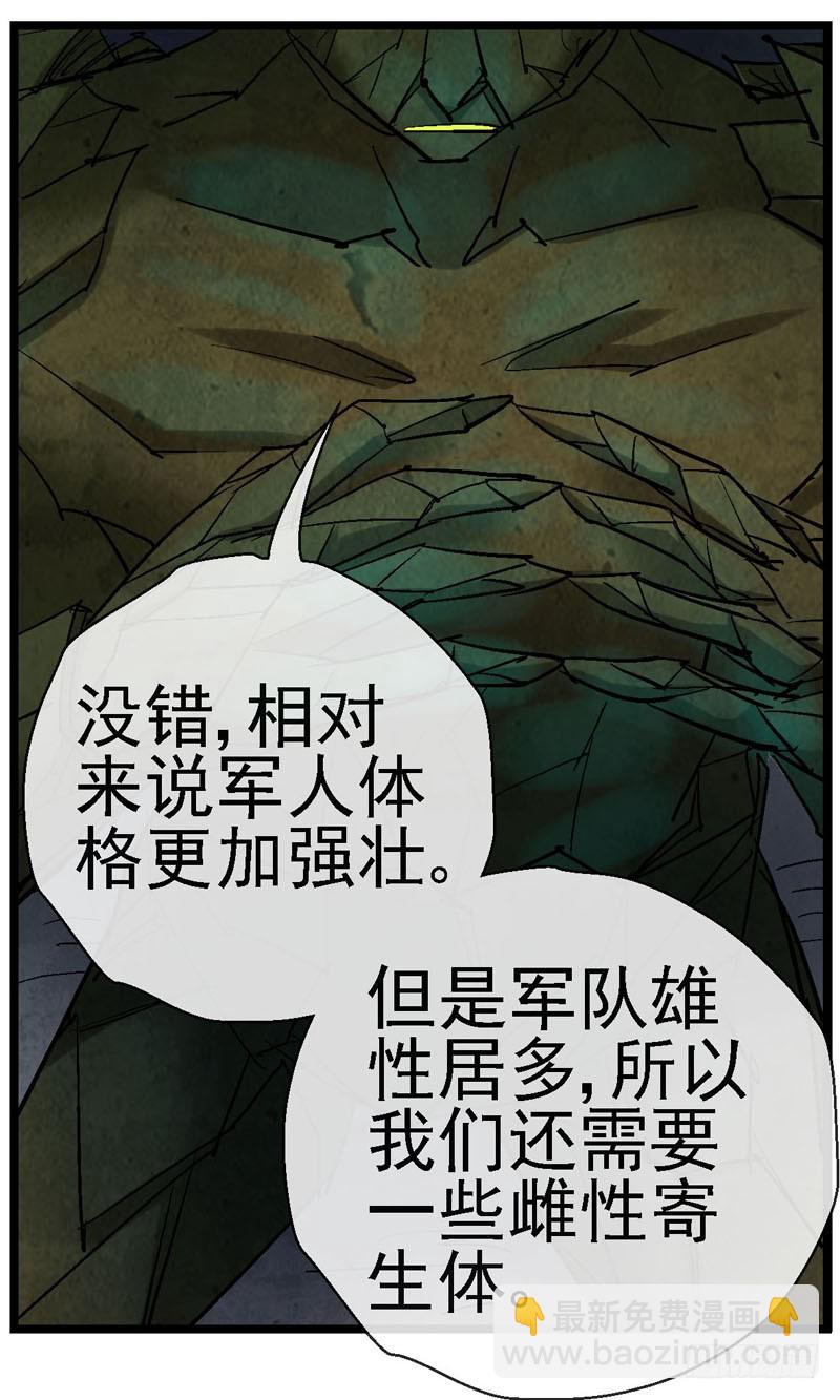🍹活城 12，宇宙中的移动硬盘 第30页