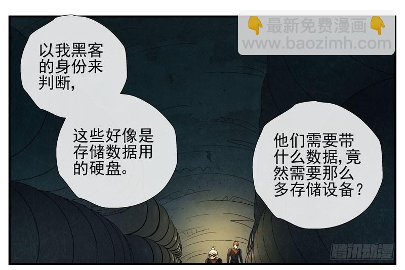 🍹活城 12，宇宙中的移动硬盘 第8页