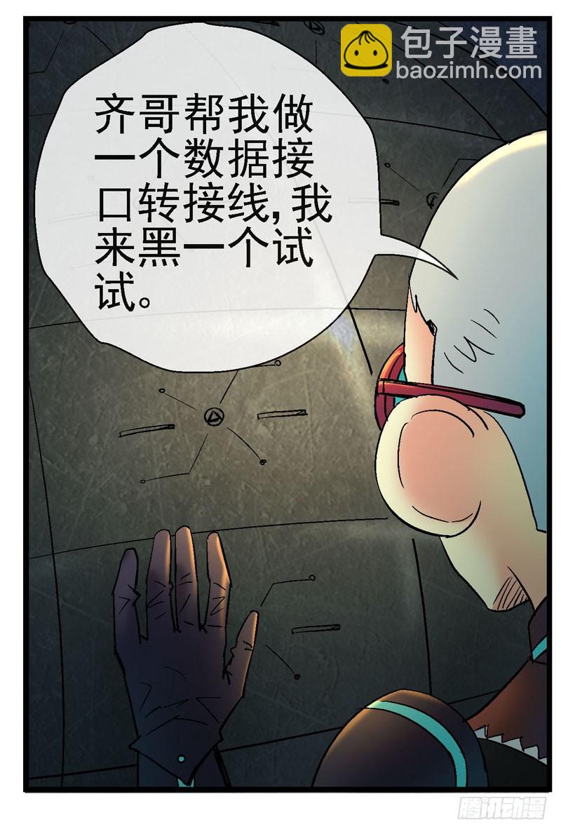 🍹活城 12，宇宙中的移动硬盘 第9页