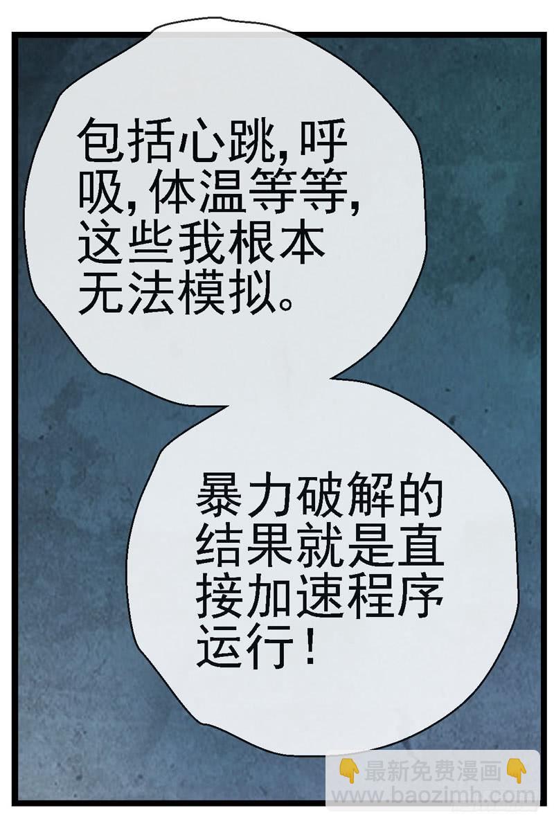 🍹活城 14，火箭城市 第19页