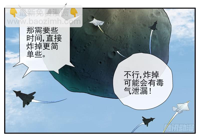 🍹活城 14，火箭城市 第22页