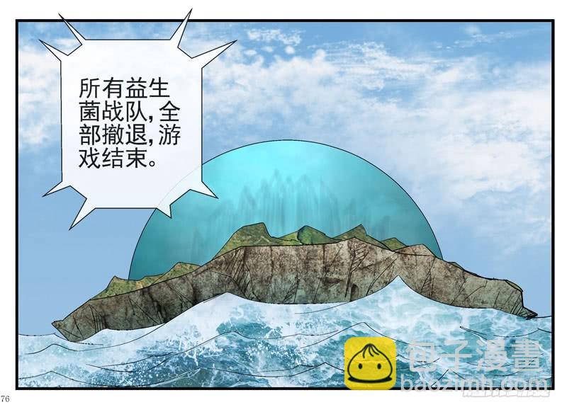 🍹活城 14，火箭城市 第23页