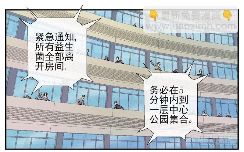 🍹活城 14，火箭城市 第24页