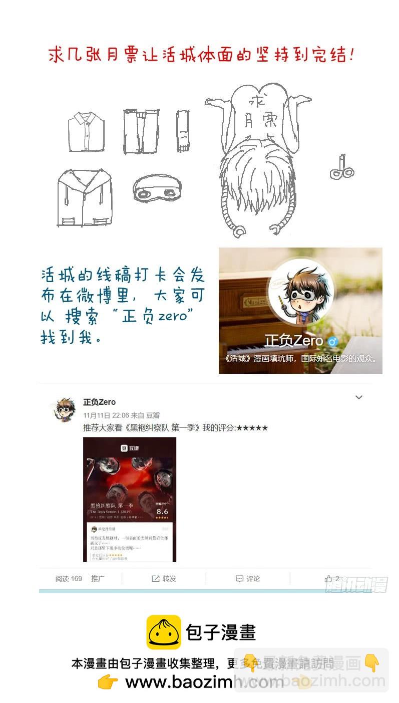 🍹活城 14，火箭城市 第36页
