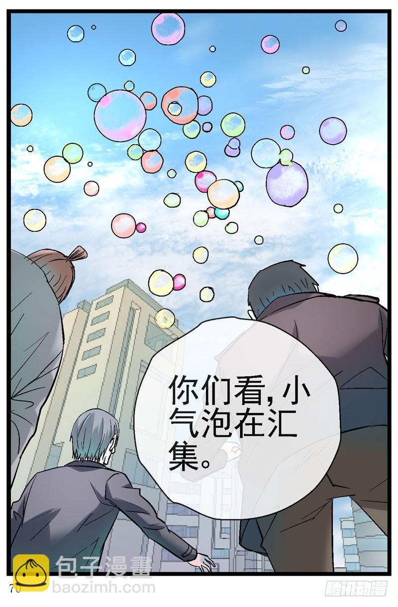 🍹活城 14，火箭城市 第6页
