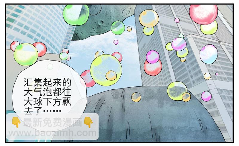 🍹活城 14，火箭城市 第8页