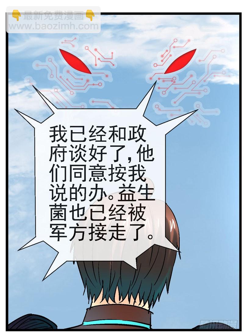 🍹活城 16，搬城 第11页