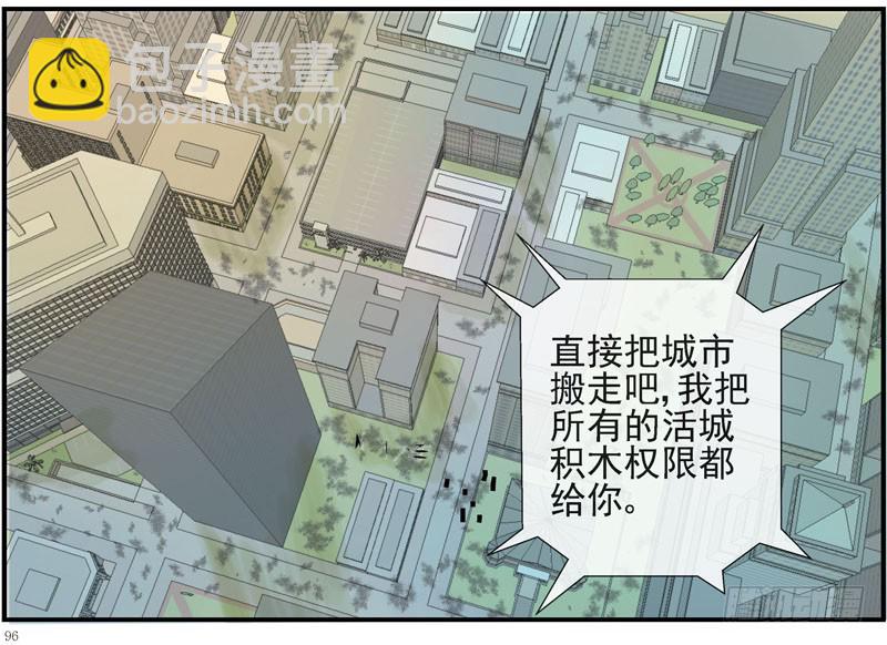 🍹活城 16，搬城 第13页