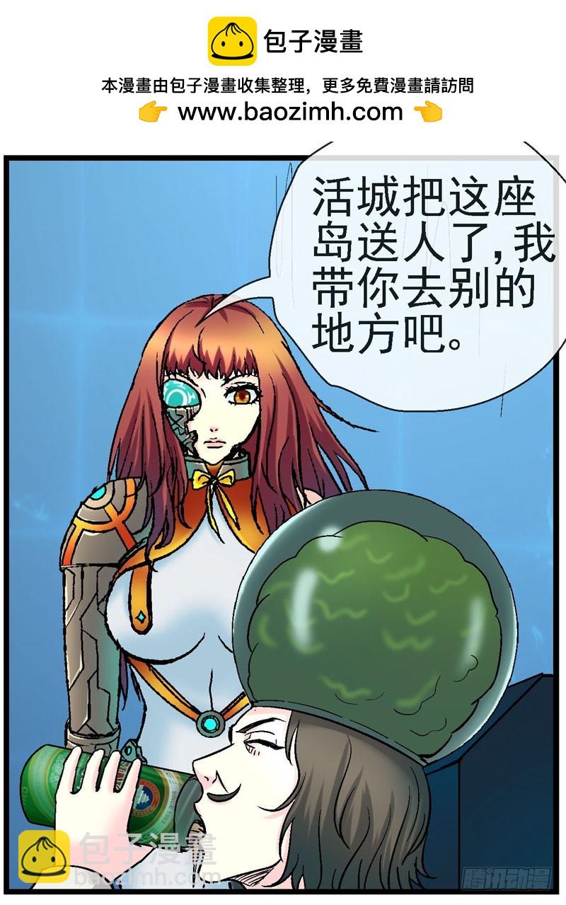 🍹活城 16，搬城 第2页