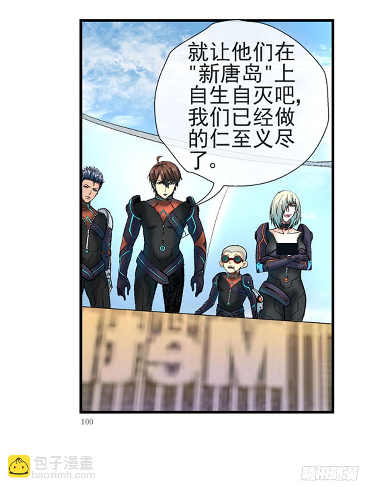 🍹活城 16，搬城 第24页
