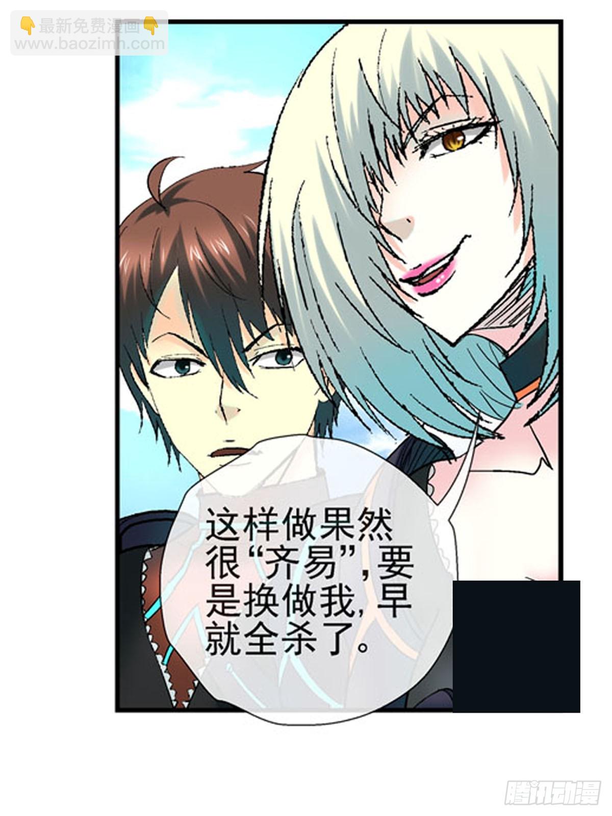 🍹活城 16，搬城 第25页