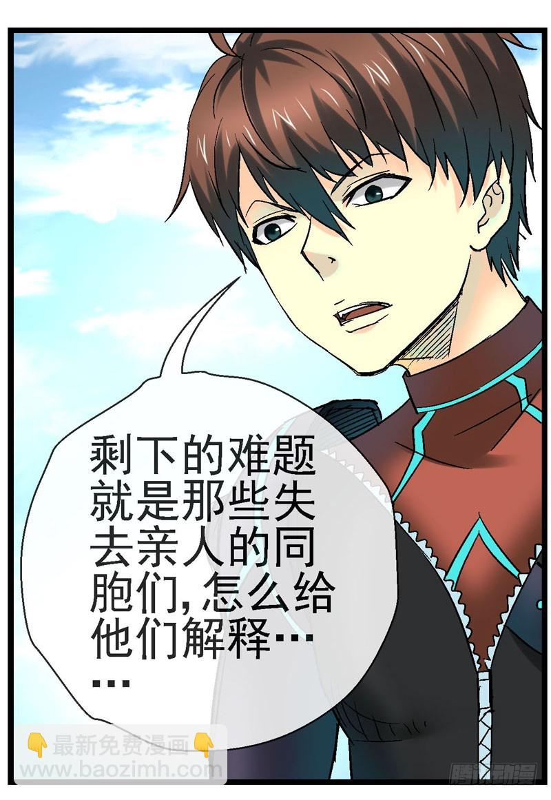 🍹活城 16，搬城 第26页