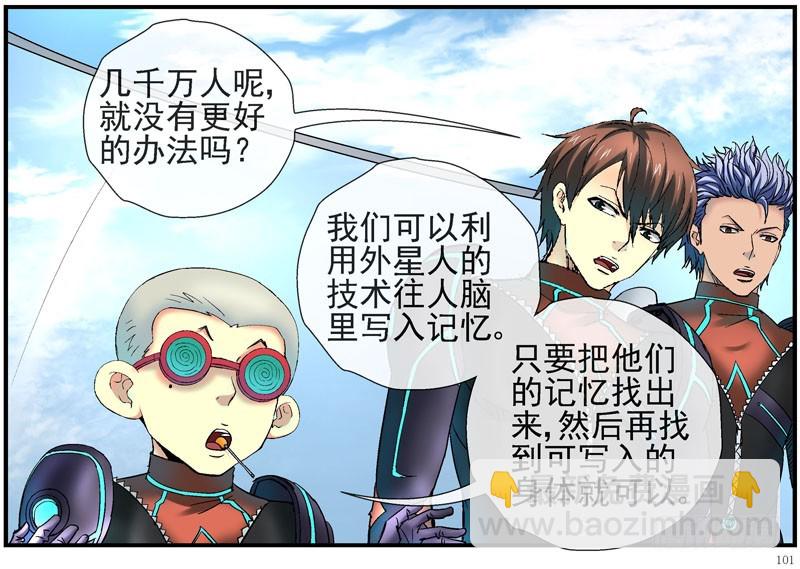 🍹活城 16，搬城 第28页