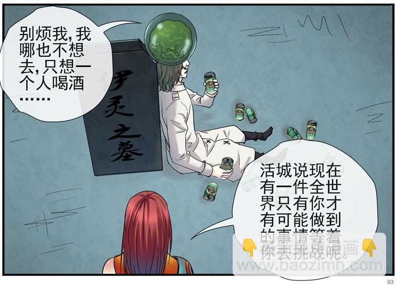 🍹活城 16，搬城 第3页