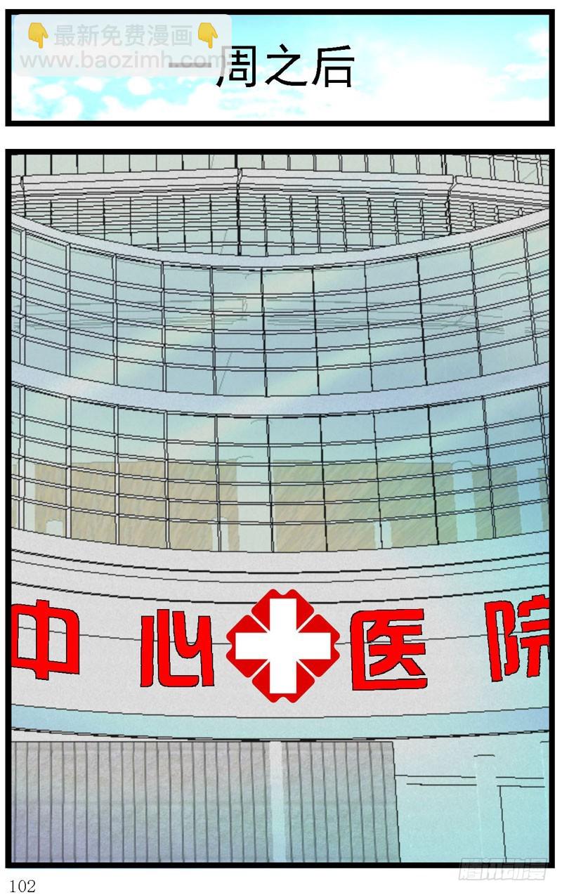 🍹活城 16，搬城 第30页