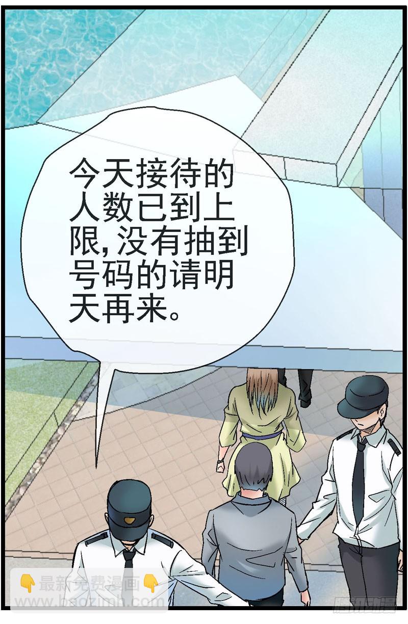 🍹活城 16，搬城 第31页