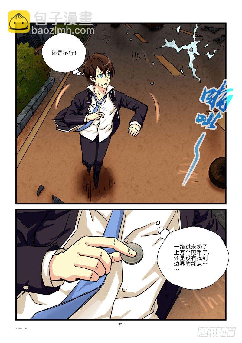 🍹活城 35,挥金如土 第2页