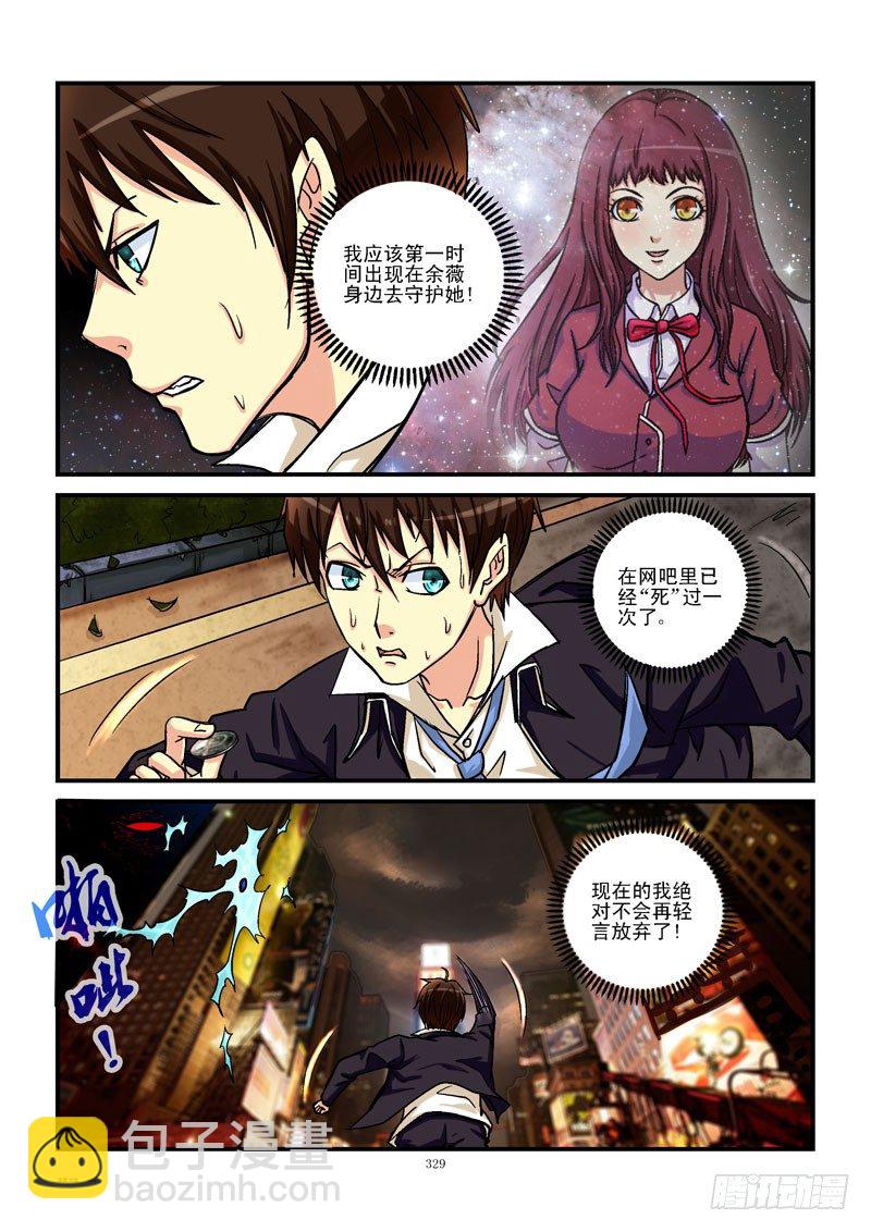 🍹活城 35,挥金如土 第4页