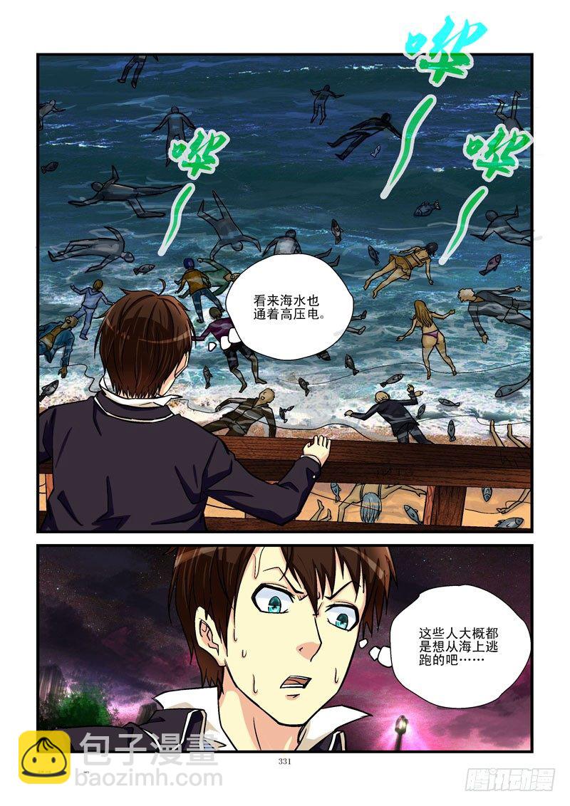 🍹活城 35,挥金如土 第6页
