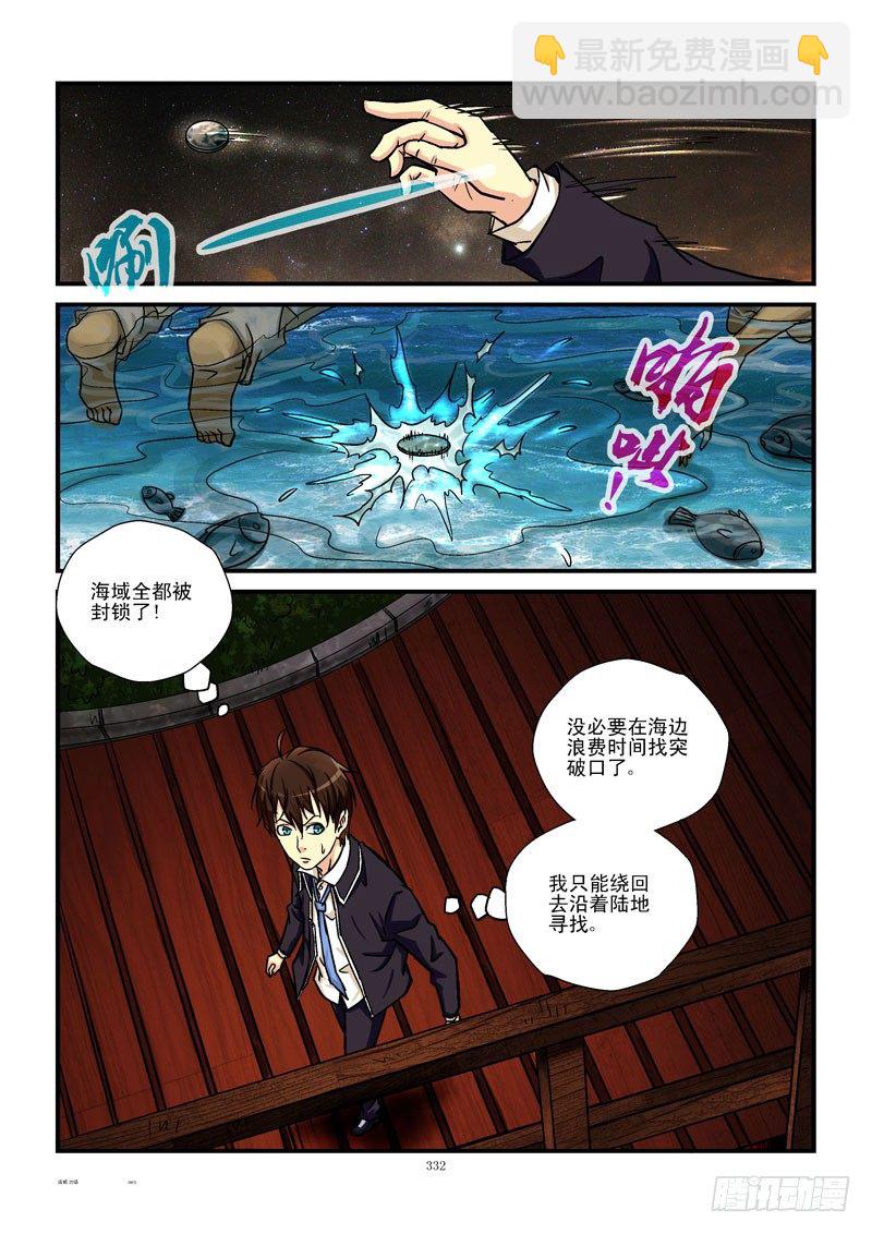 🍹活城 35,挥金如土 第7页