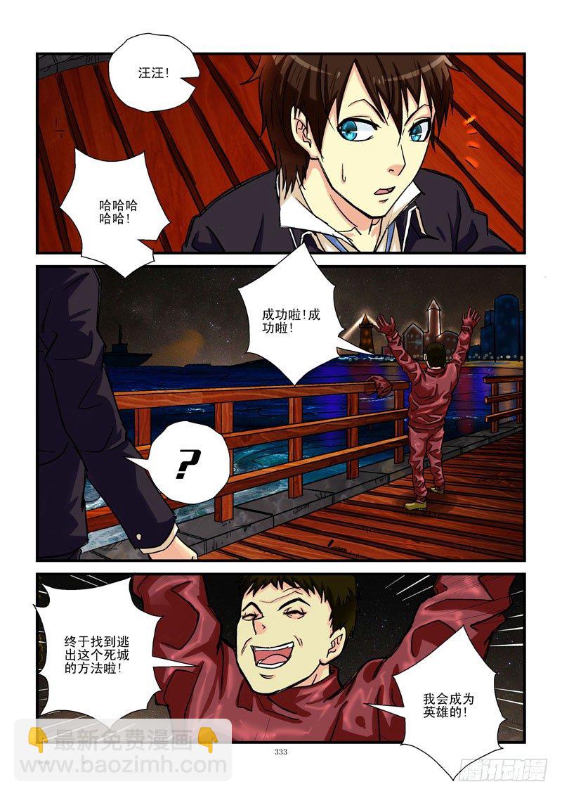 🍹活城 35,挥金如土 第8页