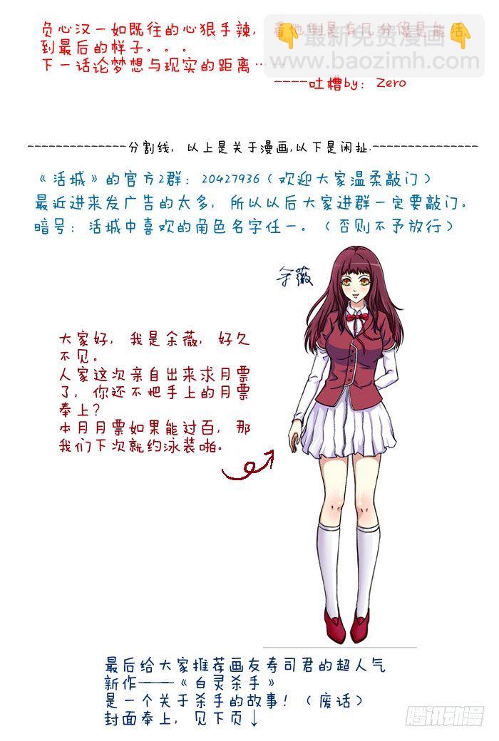 🍹活城 39，地下铁 第13页