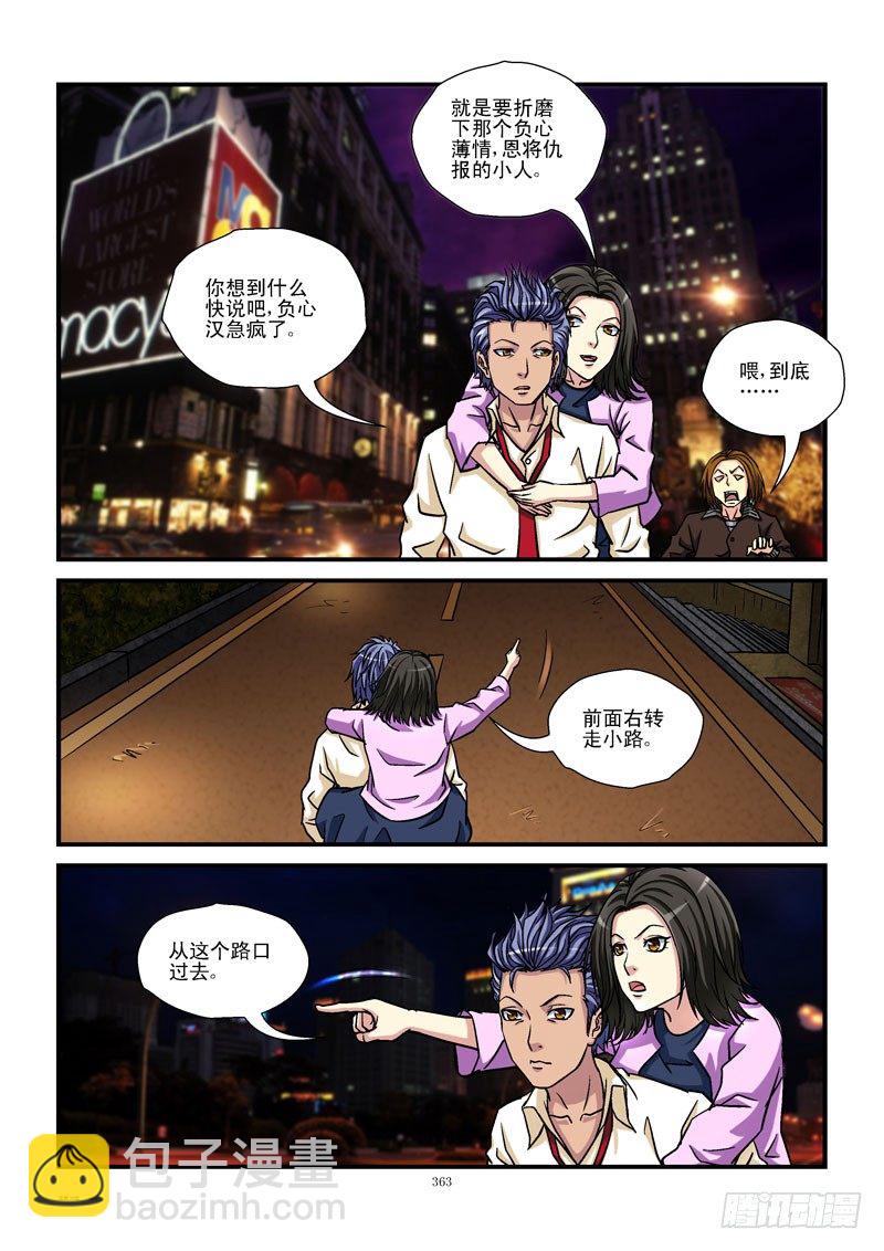 🍹活城 39，地下铁 第2页