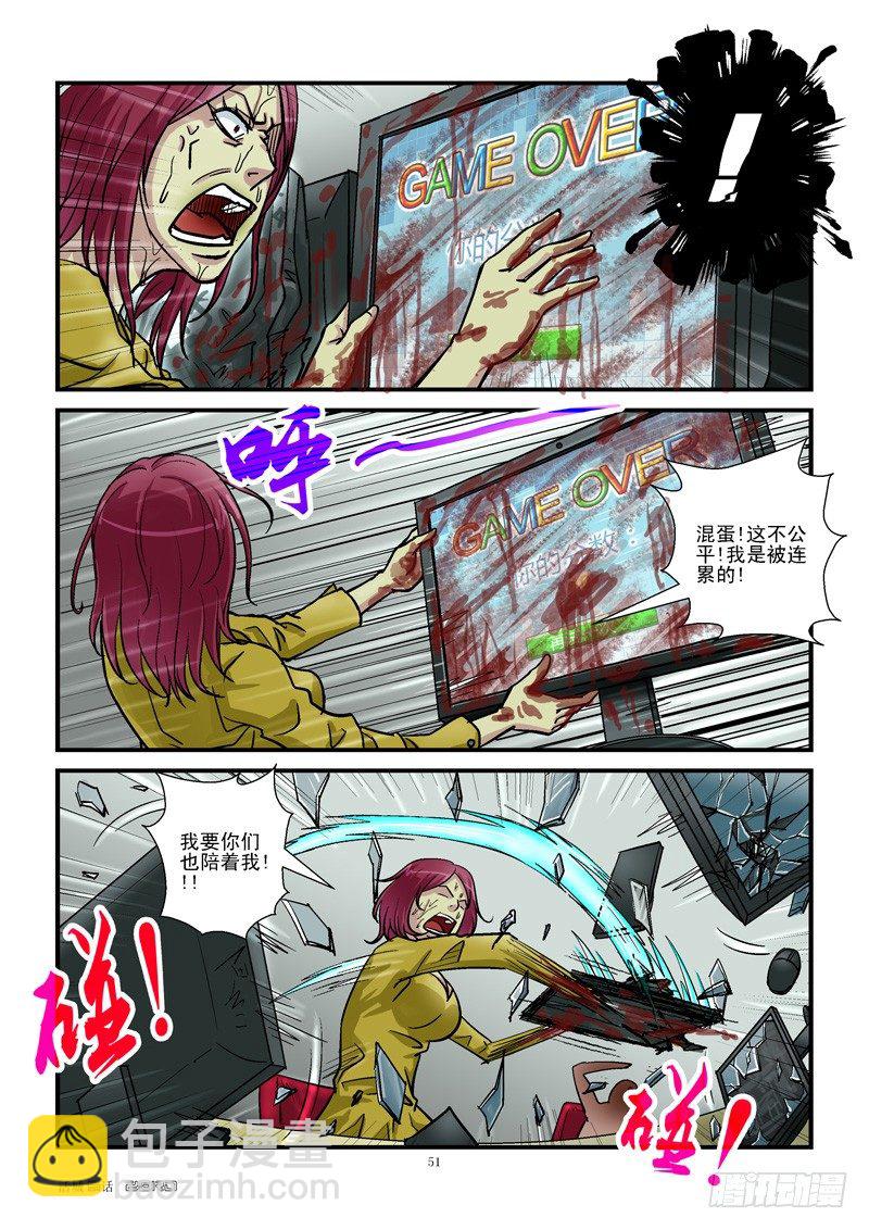 🍹活城 5,芭蕾基本功 第3页