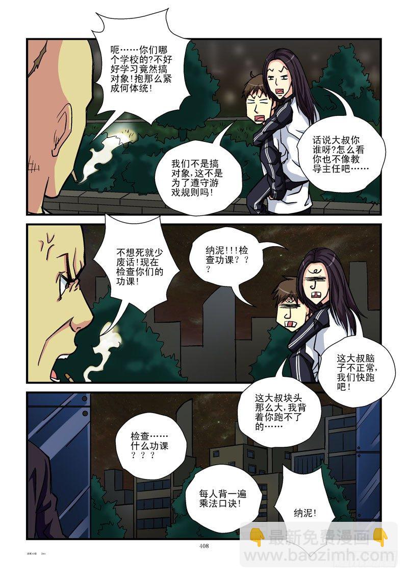 🍹活城 43,飞过去的公主 第4页