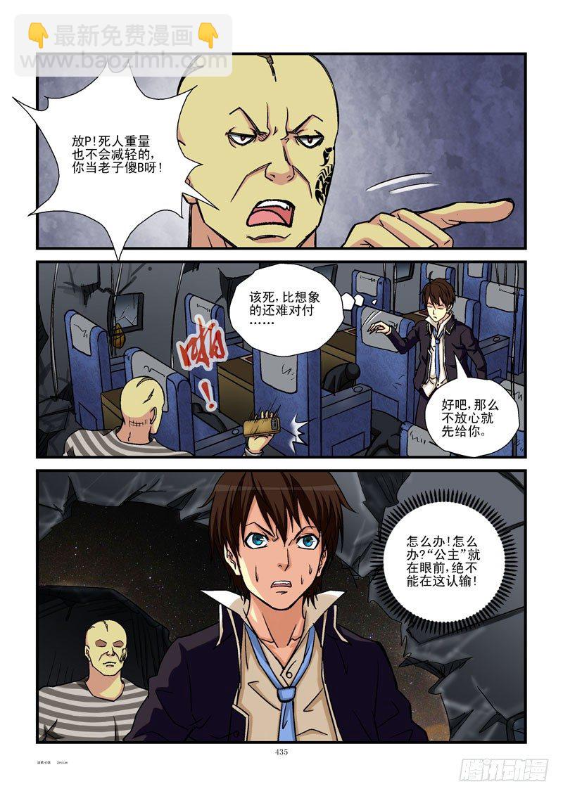 🍹活城 45，平衡 第11页