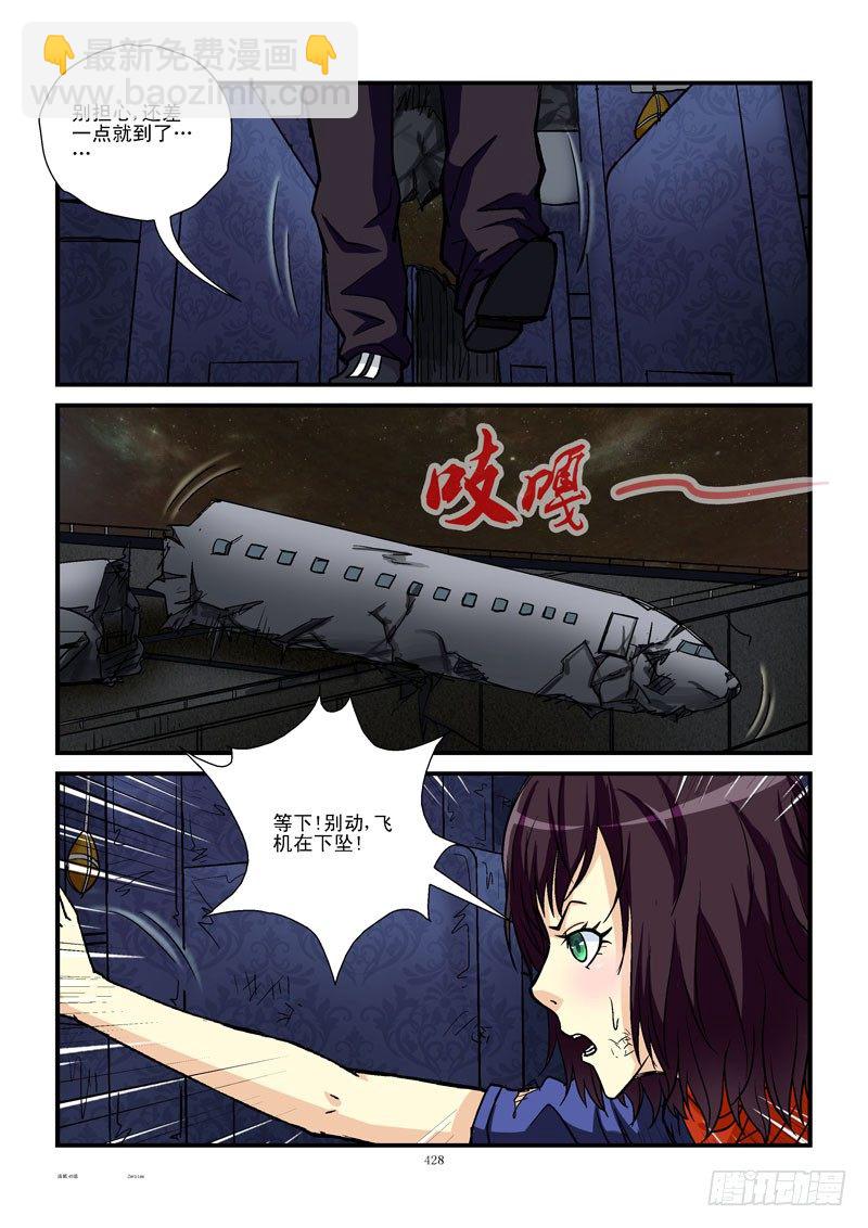 🍹活城 45，平衡 第4页