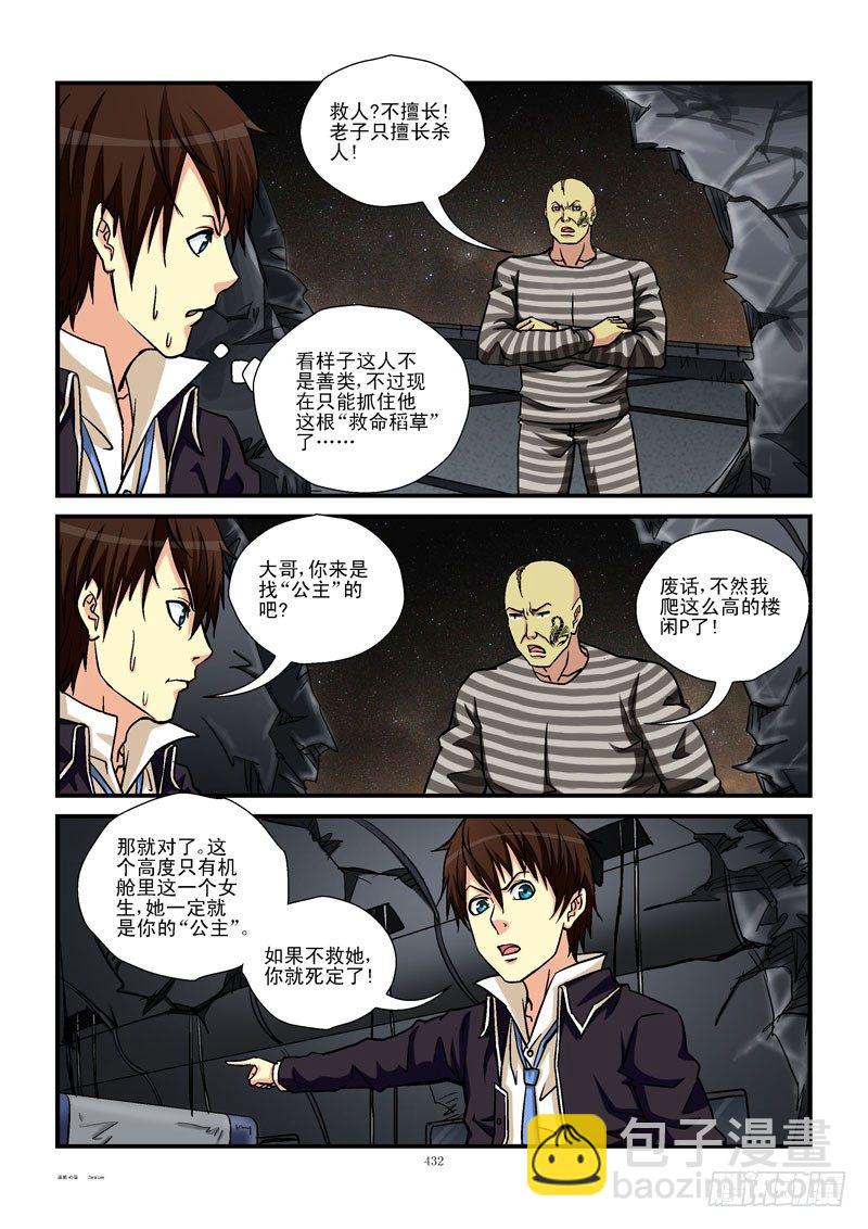 🍹活城 45，平衡 第8页