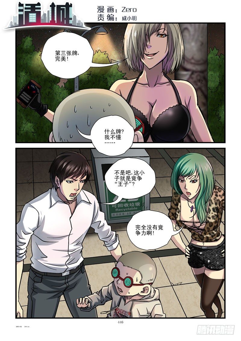 🍹活城 47，短小轻便 第1页
