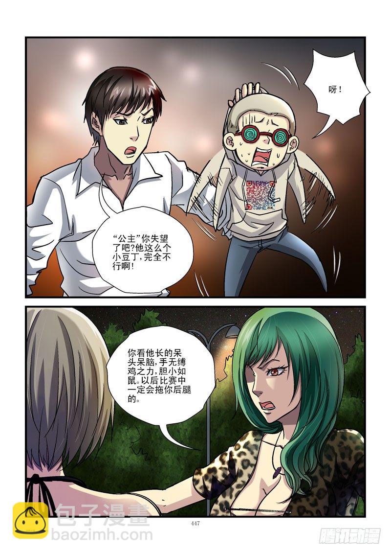 🍹活城 47，短小轻便 第2页