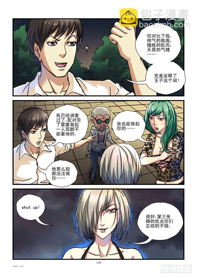 🍹活城 47，短小轻便 第3页