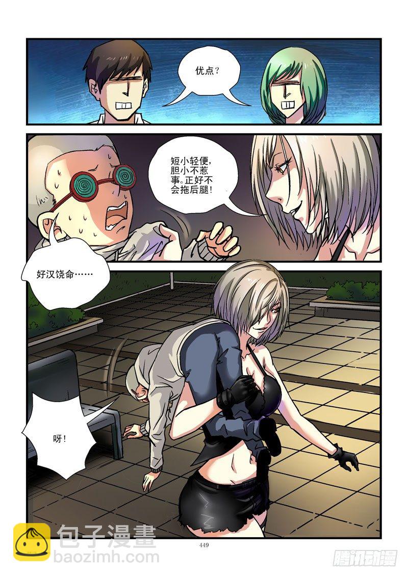 🍹活城 47，短小轻便 第4页