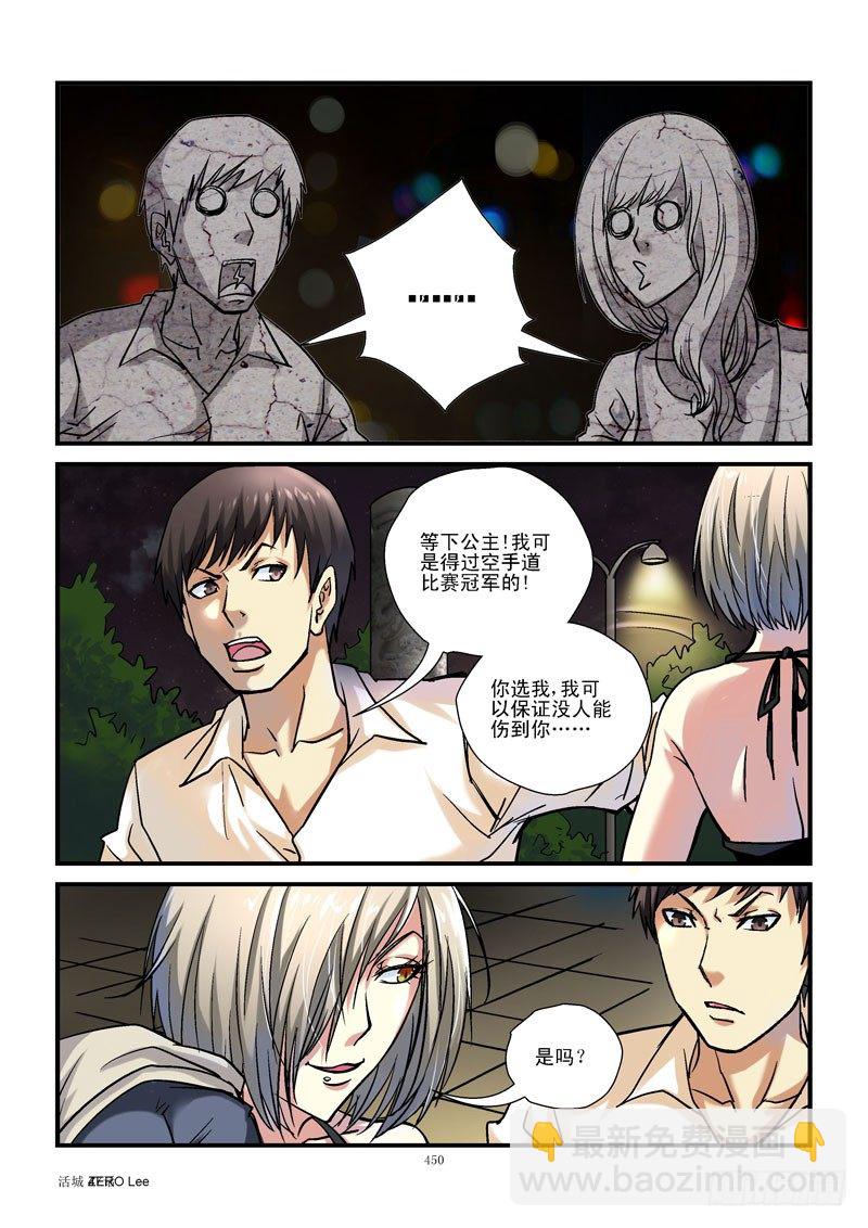 🍹活城 47，短小轻便 第5页