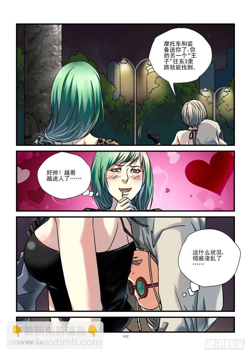 🍹活城 47，短小轻便 第7页
