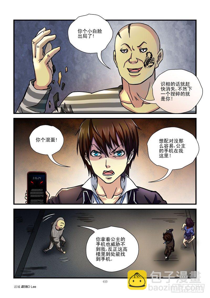 🍹活城 47，短小轻便 第8页