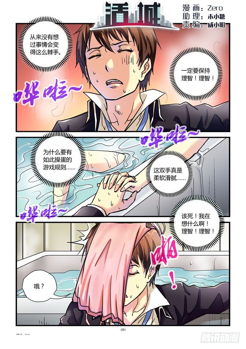 🍹活城 51,高清无码 第1页